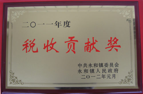 榮譽資質7 榮譽資質7